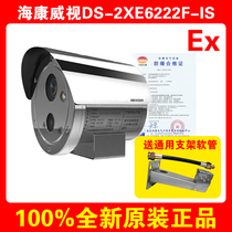 Hikvision original DS-2XE6222F-IS explosion-proof gun camera Brand new explosion-proof camera