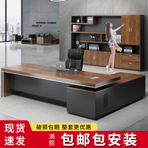General Manager Boss Office Table and Chair Combination President Desk Business High-end Atmosphere Executive Desk Modern Simple