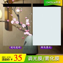 Intelligent dimming glass energized atomizing film bathroom sliding door electronically controlled atomizing glass partition electronic color dimming film