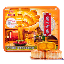 Fuhai Guangzhou restaurant Likoufu old-fashioned double yellow pure white lotus seed mooncake Cantonese egg yolk gift box group purchase gift