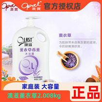 Australian treasure Tonic Australia Nourishing Lavender Scent SPA Body Lotion 2 008L Men and women Family loaded with large capacity nourishing