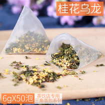  Milk tea shop with Osmanthus oolong tea Triangle tea bags hot and cold brew tea milk cover tea Fruit tea Osmanthus frozen top raw materials