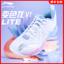 Li Ning change color dragon 6lite badminton shoes simplified version cotton candy training abrasion-proof and breathable anti-slip support AYTS012