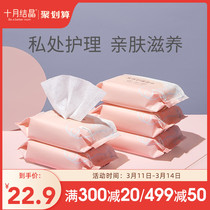 October crystallized maternal wet tissue paper adult female pregnant woman postnatal physiological phase private care 20 pumping * 5 packs