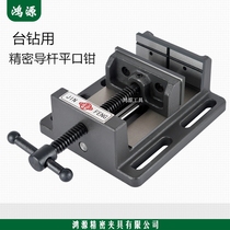 Drilling machine precision guide rod type flat Chong drill special heavy vise small vise clamp 3 inch-8 inch