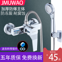 All copper hot and cold shower faucet bathroom shower switch accessories water heater household mixing valve concealed mixing valve