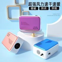 Small clothes dryer Home warm air blower Baby clothes dryer Folding dorm room drying machine warmed up by machine
