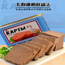 Russian gourmet flavor Western food canned foie gras fresh fatty foie gras ready-to-eat side dish bread sauce 190g