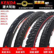 Kenda built mountain bike inner and outer tires 24 26 inch 1 95 2 1 2 125 bicycle tires wear-resistant tires