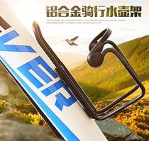 Bicycle water bottle rack mountain bike riding double bead aluminum alloy water cup holder dead flying bicycle accessories light road car