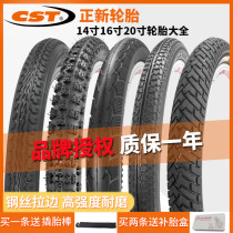 CST Zhengxin Bicycle tires 20 inches 14 inches 16 inches*1 5 1 75 1 95 2 125 Childrens inner and outer tires