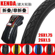 KENDA bicycle outer tire k1112 Mountain bike 26*1 5 1 75 semi-bald tire puncture-proof tire