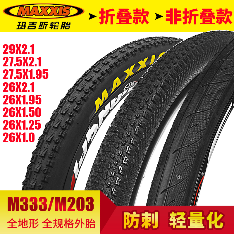 [17.05] MAXXIS Magis Bicycle Tyre Mountain Bike Tyre 26*1.95 27.5 x 1.