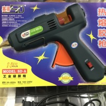 Sater SD-A Hot melt glue gun 60W100w Hot glue stick gun Universal hot melt gun Double temperature glue gun