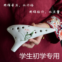 Student Junior twelve-hole Alto C tune Ocarina 12-hole AC tune learning special hand-painted pottery music instrument