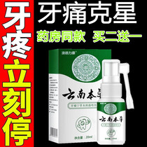 Toothache painkillers quick-acting artifact gingival swelling and pain can stop specialize in rotten roots eliminate inflammation and pain