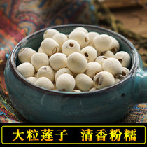 Home sister fresh lotus seeds large grain peeled and cornless white lotus seeds 350g farm specialty dry goods non-Xianglian
