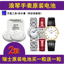 Suitable for Longines watch L2 L4 L5 L6 L8 Swiss original button battery imported counter Electronics