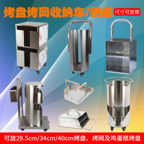 Korean grate storage bucket stainless steel baking tray Baking net cart baking mesh baking tray carrying box carrying box