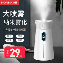 Konka Humidifier Small office desktop Home silent bedroom Car dorm Student Mini usb spray Cute portable rechargeable model Wireless Air Bedside aromatherapy big mist volume