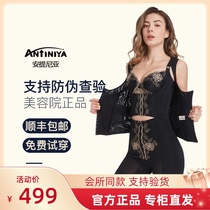 Antinia Body Body Body Shaping Mould Underwear Womens Flagship Niya Body Carving Three Piece Set