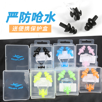 Nose clip earplug set swimming equipment supplies racing level anti-choking water adult children universal boxed silicone manufacturer