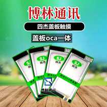 Sijie cover plate with OCA is suitable for glory plya4 10 youth enjoy 9plus 10e 20se nova5