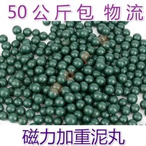 Magnetic weighted mud ball super hard egg 8 9mm101112 plus iron powder ball plus hard slingshot grain steel ball 3 kg
