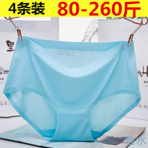 Fat MM200 kg ladies underwear plus fat plus size breathable mesh Ice Silk seamless comfortable womens briefs