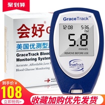 Good test type 50 pieces of test paper imported blood glucose meter household medical automatic test meter