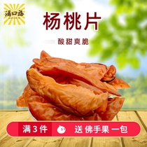 Emerging fruit carambola slices 500g sweet and sour crisp carambola wet carambola nostalgic snacks candied fruit preserved fruit