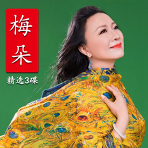 Mei Duo car car CD non-destructive sound quality home music disc Ask the Moon when you want you