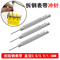 Watch strap removal tool
