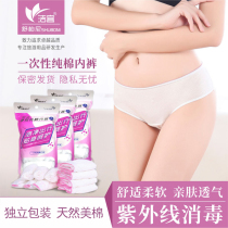 Pure cotton disposable sterile underwear women comfortable breathable maternal menstrual period travel 54ukTdizRI