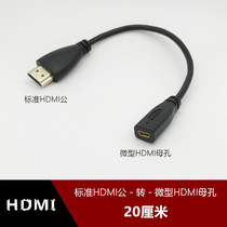 Standard HDMI male head to Micro Micro HDMI female HD adapter cable A D female HD video conversion cable