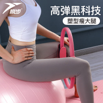 Joy step Pilates circle Yoga circle for beginners Magic circle Yoga auxiliary fitness Chest beauty Back thin thighs