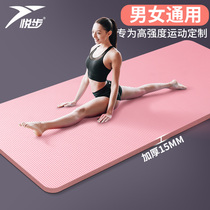 Yuebu yoga mat beginner male Lady widen padded long non-slip yoga fitness dance floor mat home
