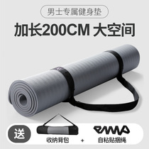 Yuebu yoga mat beginner non-slip thickened dance mat skipping rope fitness men yoga floor mat home