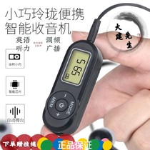 Hanrongda 727 FM FM stereo campus radio automatic search Station dry battery semiconductor mini Radio