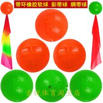 Tai Chi soft ball inflatable ball rubber ball soft ball beginner Ribbon Ball color silk silk silk ball ball ball