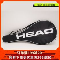 HEAD Hyde original tennis racket cover adjustable shoulder bag