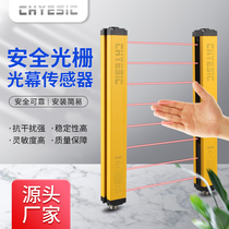 Jesse safety grating light curtain sensor Infrared radiation detector Punch hydraulic press protector Universal type