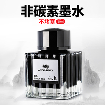  Jinhao pen ink non-carbon water outlet is smooth and does not block the tip of the pen Black business office male and female student pen color ink for writing Pure blue red blue black ink Pen ink
