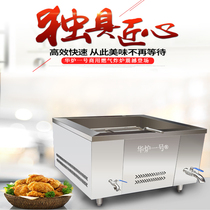 Hua furnace No. 1 energy-saving gas intelligent temperature-controlled Fryer frying oil tofu tofu tofu bean bubble double partition Fryer