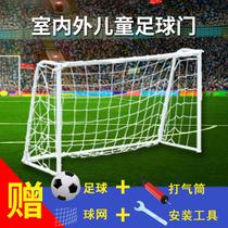  Small ball door Three-player goal portable leisure football childrens football frame with ball net Primary school student football door