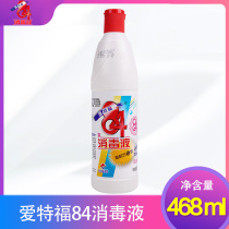 2 bottles 468ml Aitford household 84 disinfectant laundry bleaching sterilization cleaning toilet sanitation