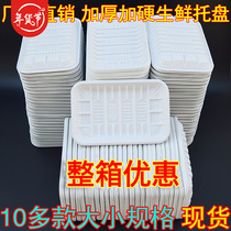 Fresh tray supermarket fresh tray disposable fruit tray Square full box vegetable tray one plastic