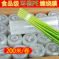  Stretch film packing film small roll Environmental protection PE stretch stretch film Commercial vegetable packing film cling film large roll