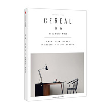 Genuine Spot Cereal Magazine 01 cereals Magazine Chinese edition 01 Grains Art Design Life Travel Photography Fashion Magazines Nature Geo