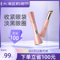 Eye Beauty Lip instrument eye massage instrument eye cream introduction instrument to bag dark eye eye artifact crows feet beauty instrument